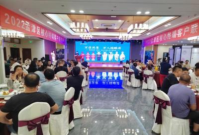 萬店共享，萬人同心——賒店老酒（孟津）2022年核心客戶聯(lián)誼會(huì)成功舉辦